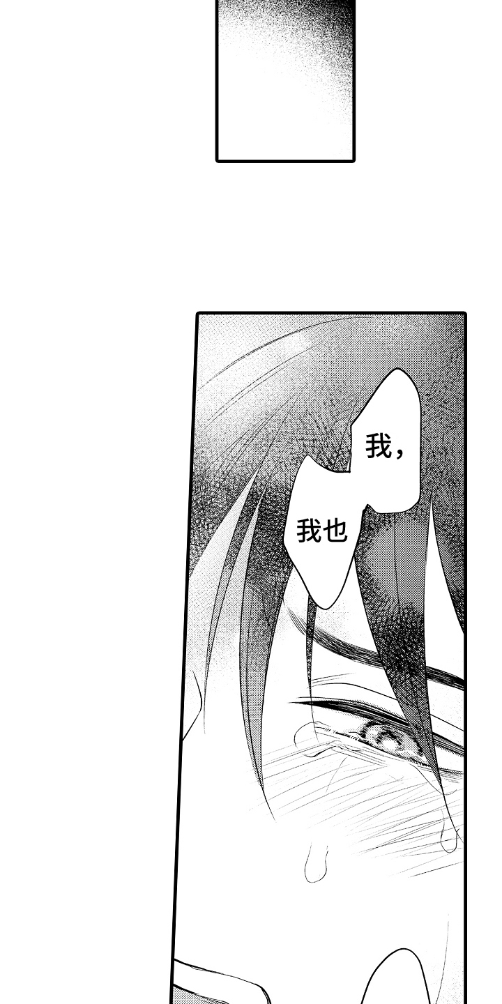 第28章：和解2