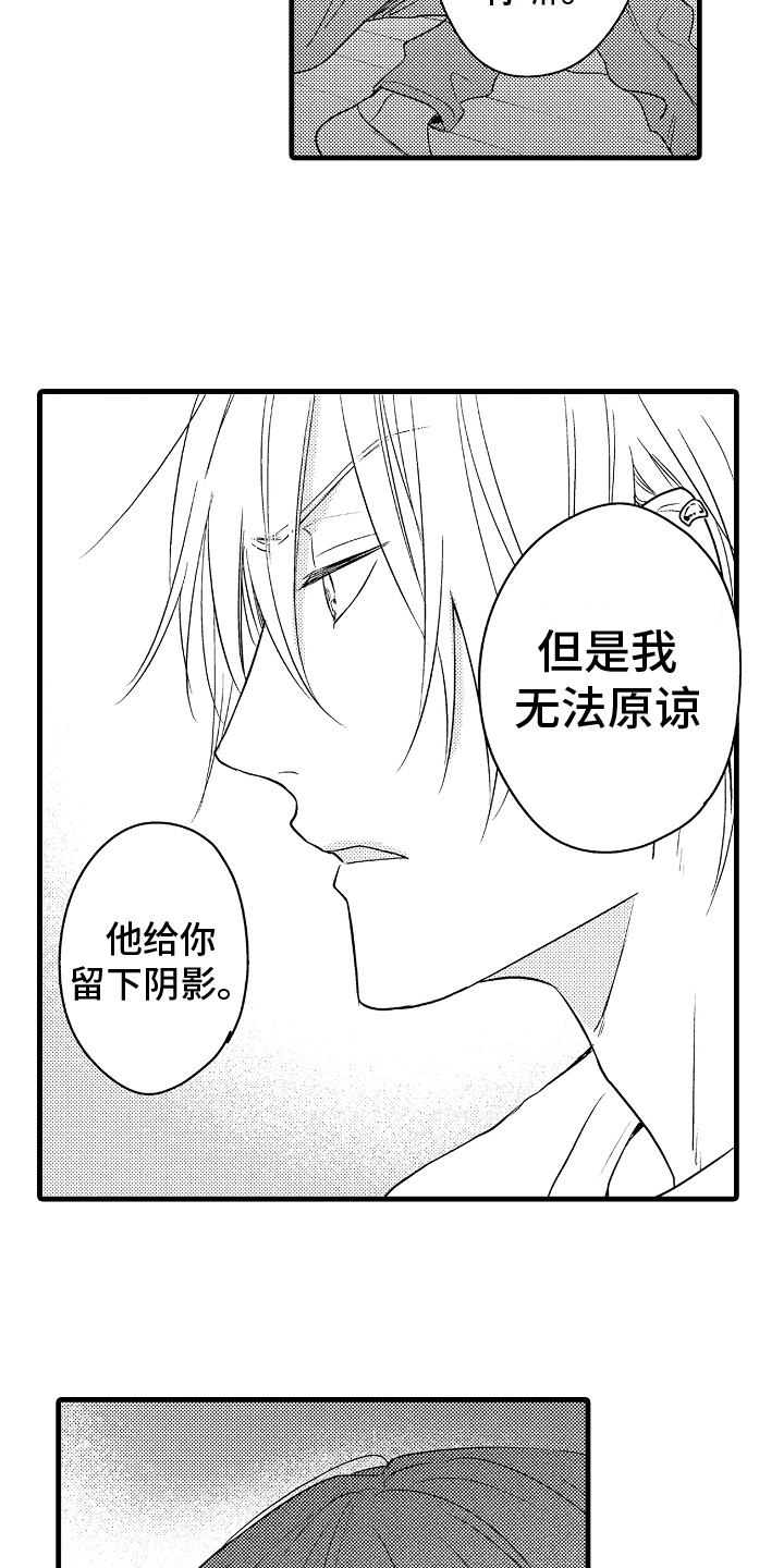 第28章：和解15