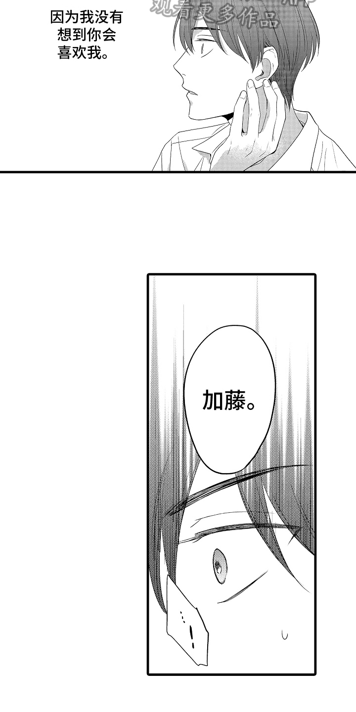 第21章：不满12