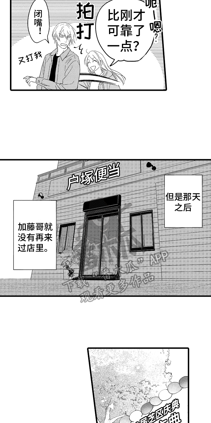第16章：打算13