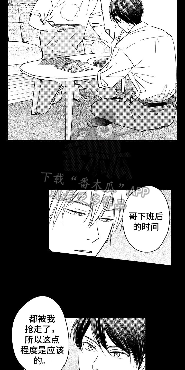 第6章：逛街2