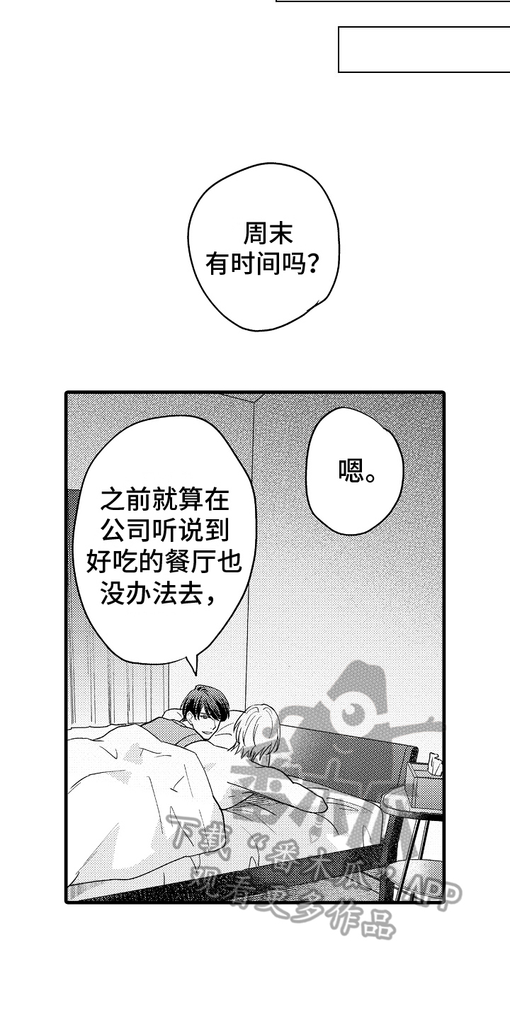 第6章：逛街11