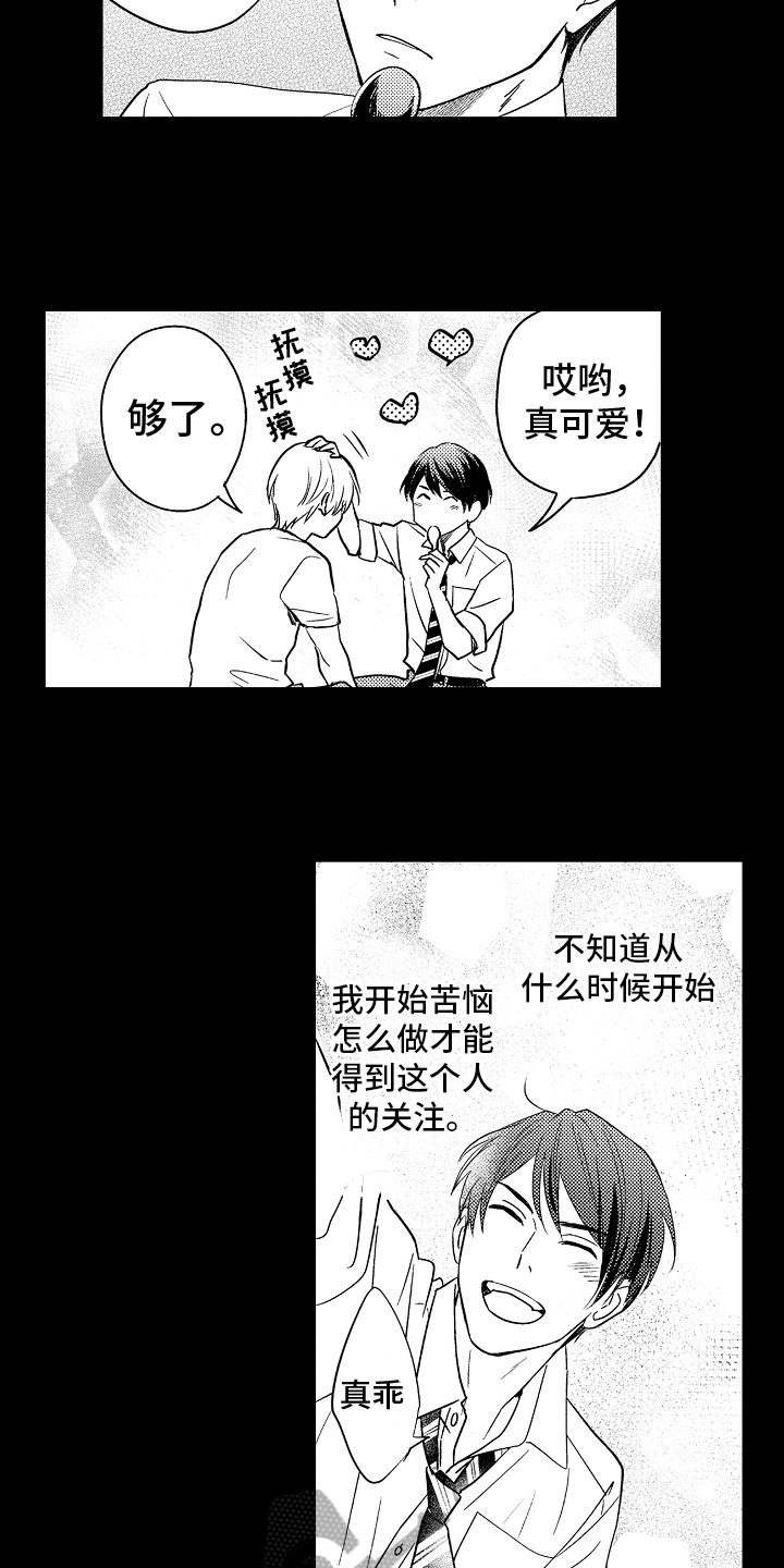 第6章：逛街3