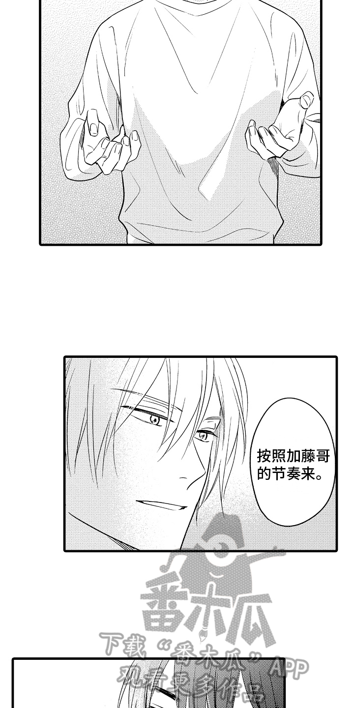 第29章：紧张9