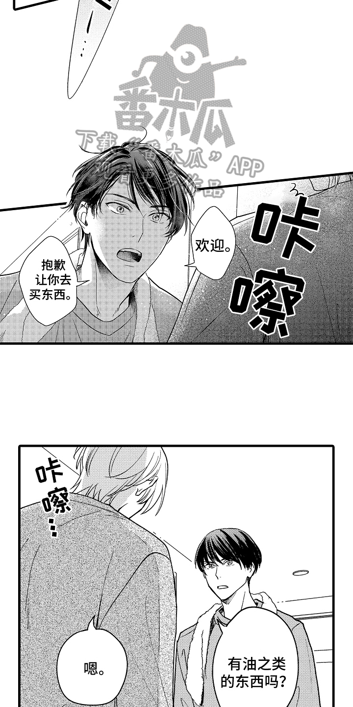 第6章：逛街6