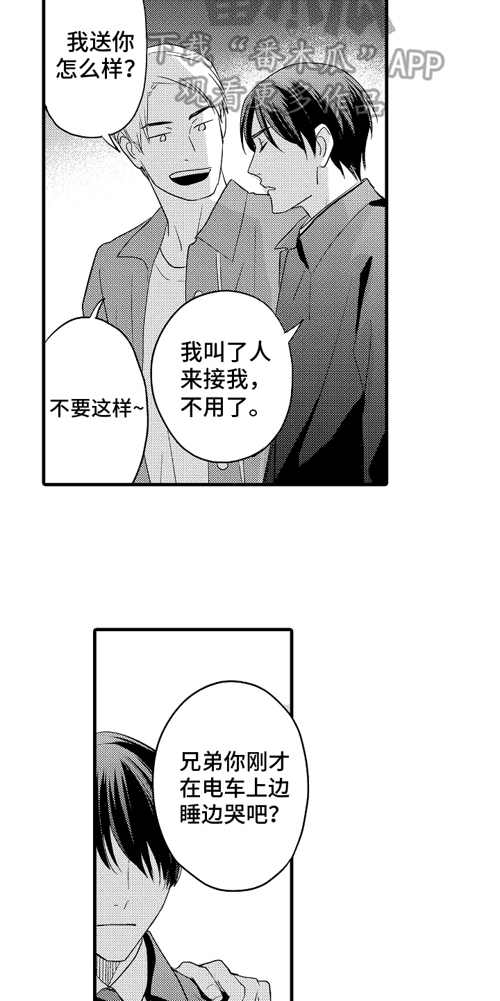 第24章：再遇13