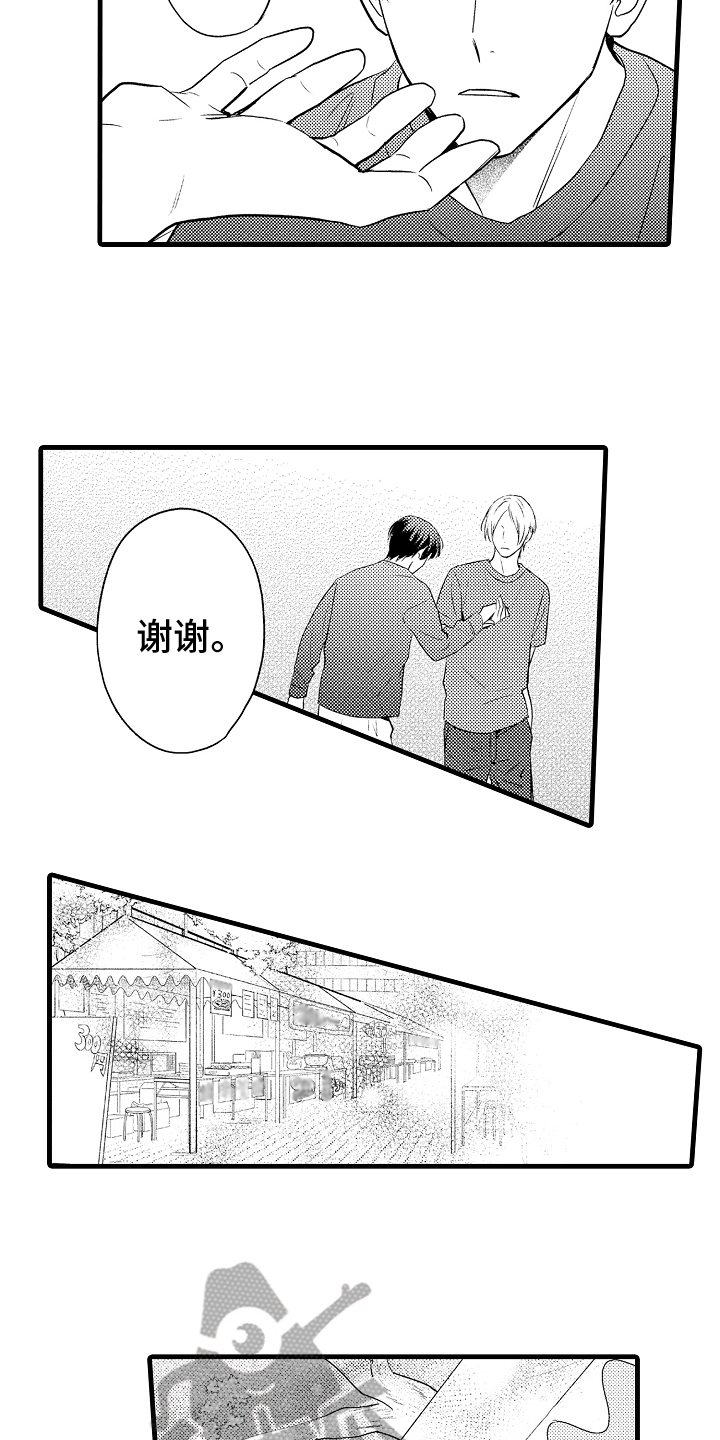 第18章：态度5