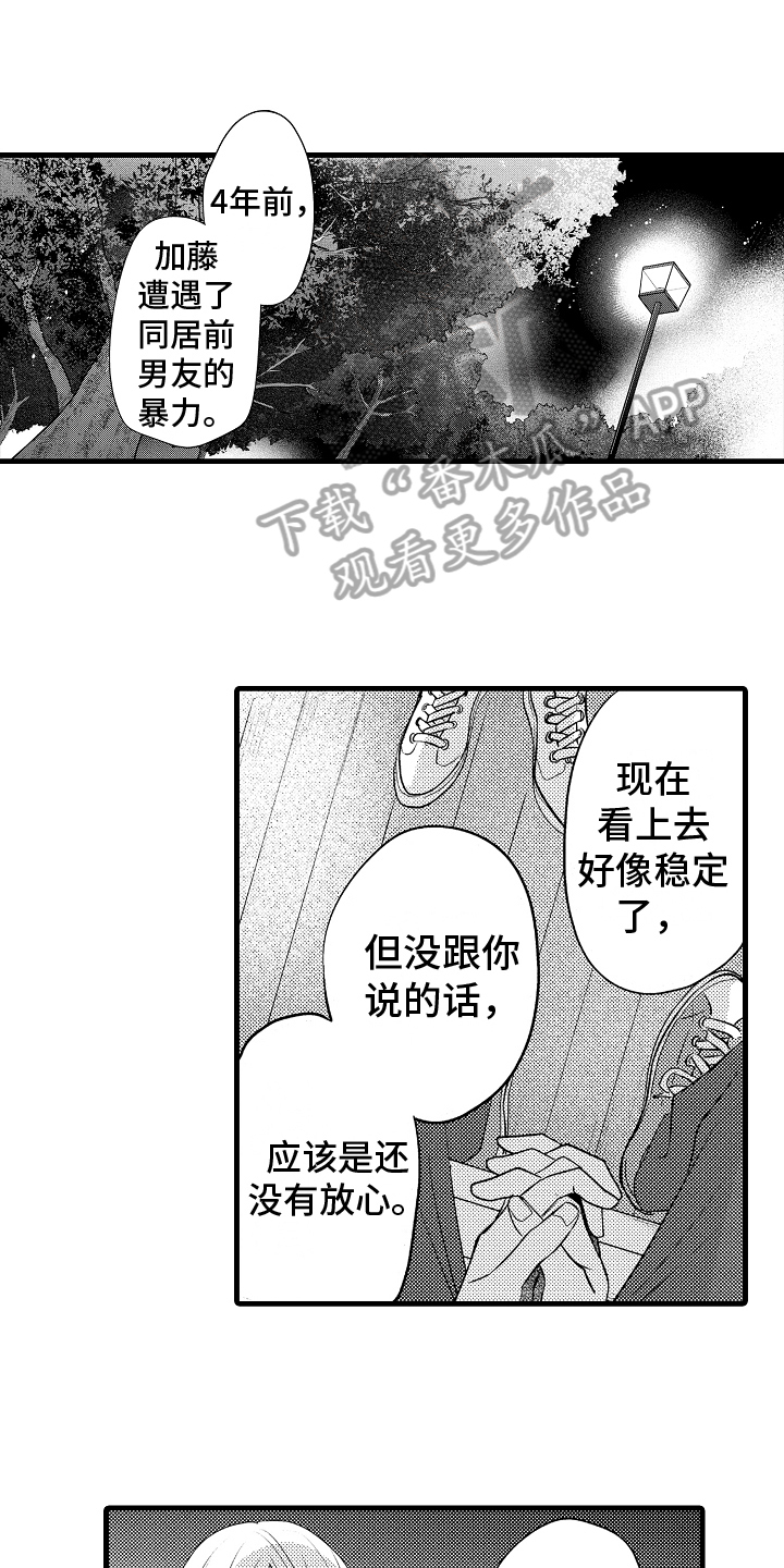 第16章：打算3