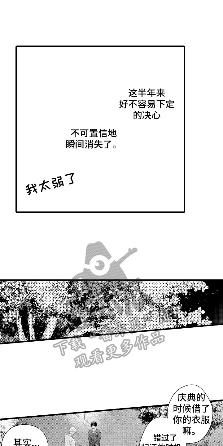 第26章：聊聊5