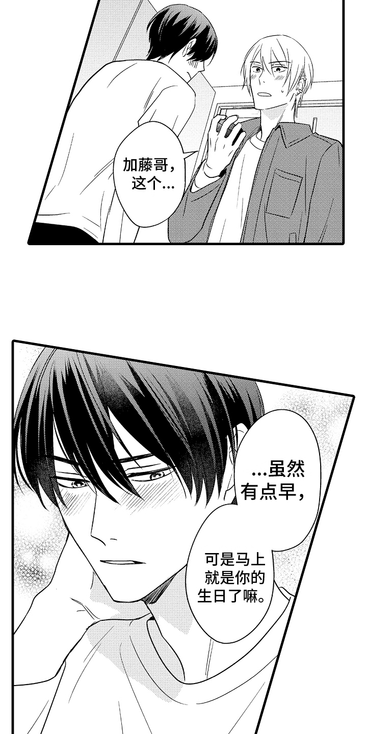 第32章：【番外】重新开始8
