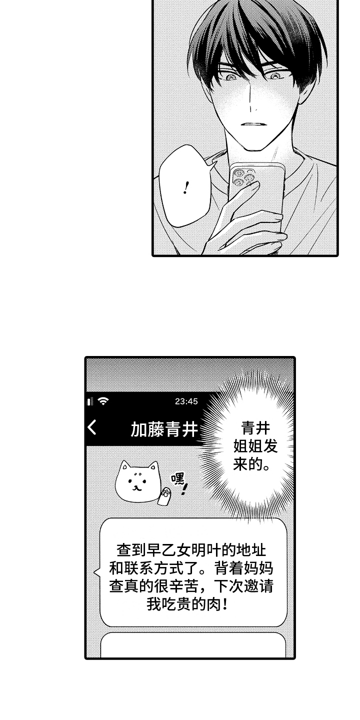 第12章：愧疚12