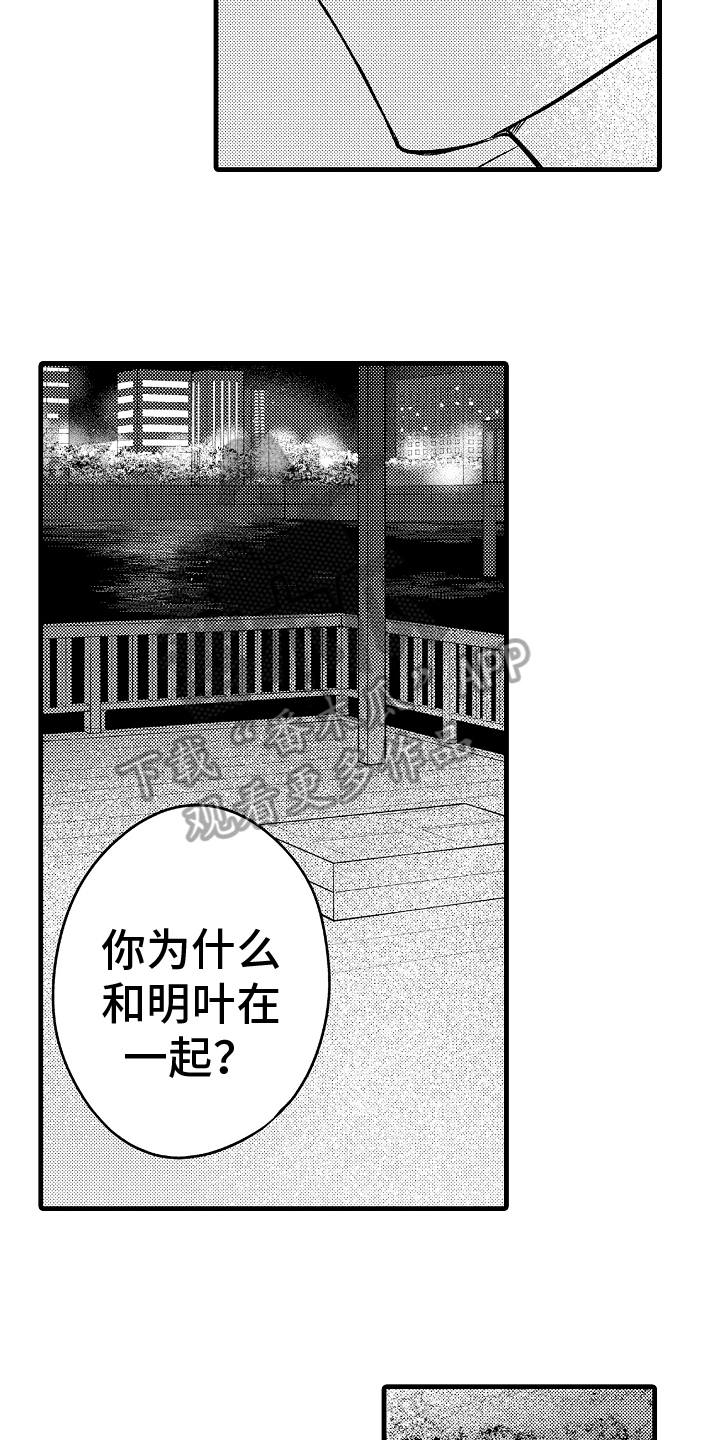 第15章：阴影9