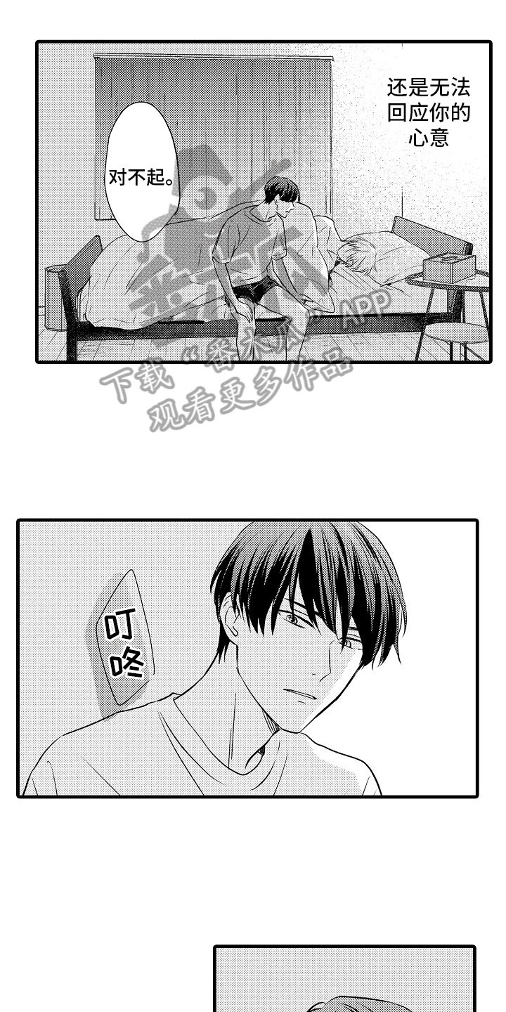 第12章：愧疚11