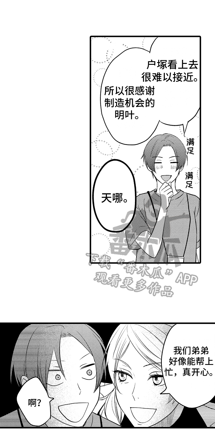 第17章：邀请2