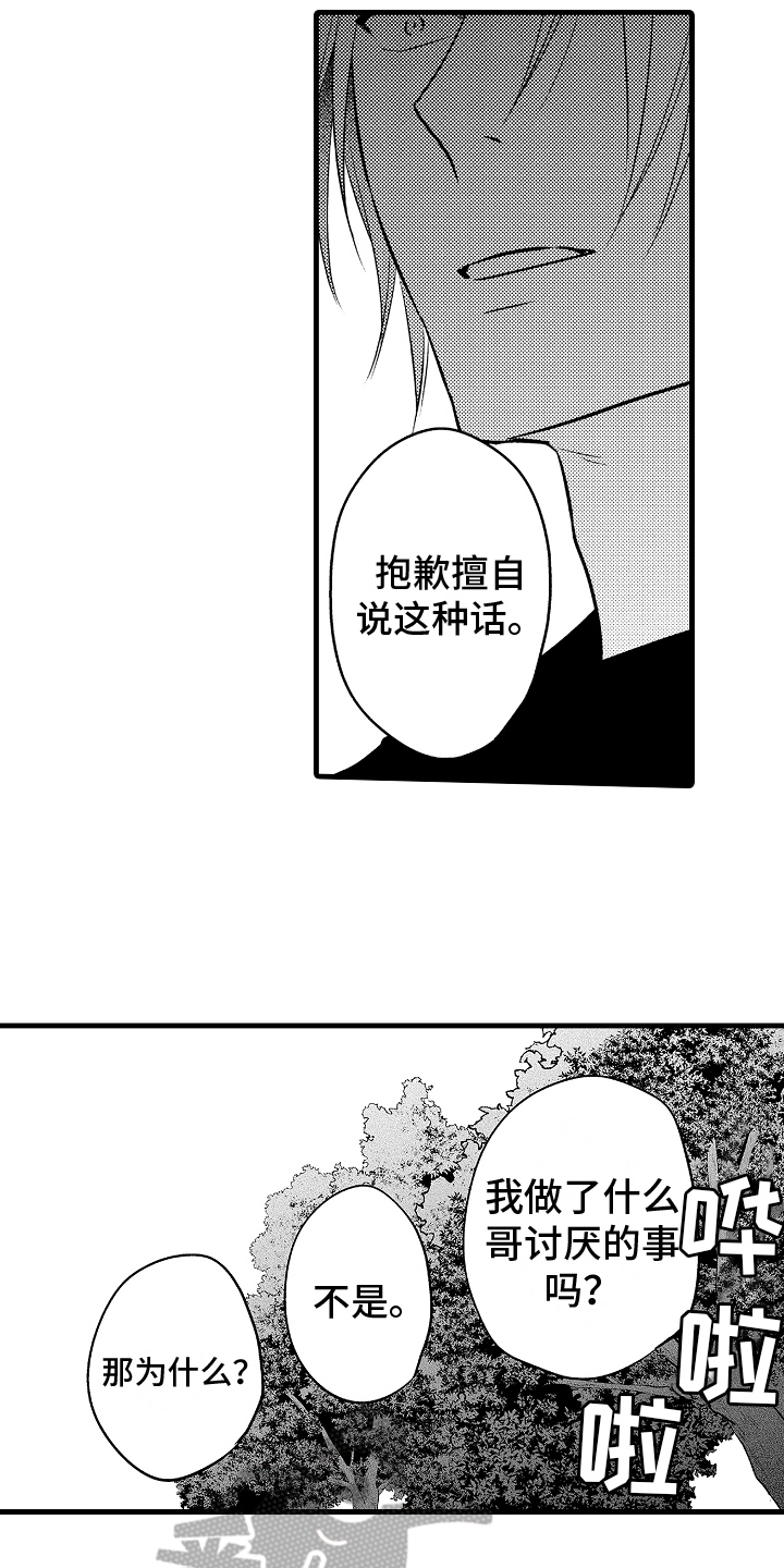 第21章：不满2