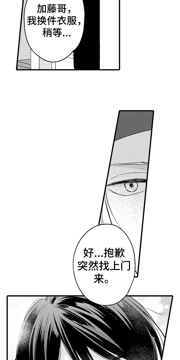 第26章：聊聊3