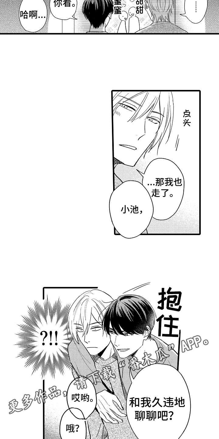 第4章：交往15