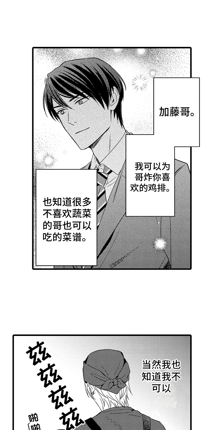 第2章：拒绝2