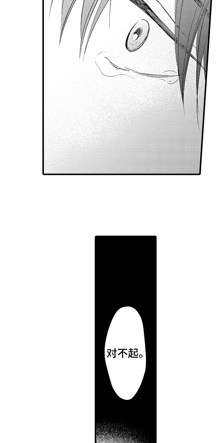 第28章：和解1