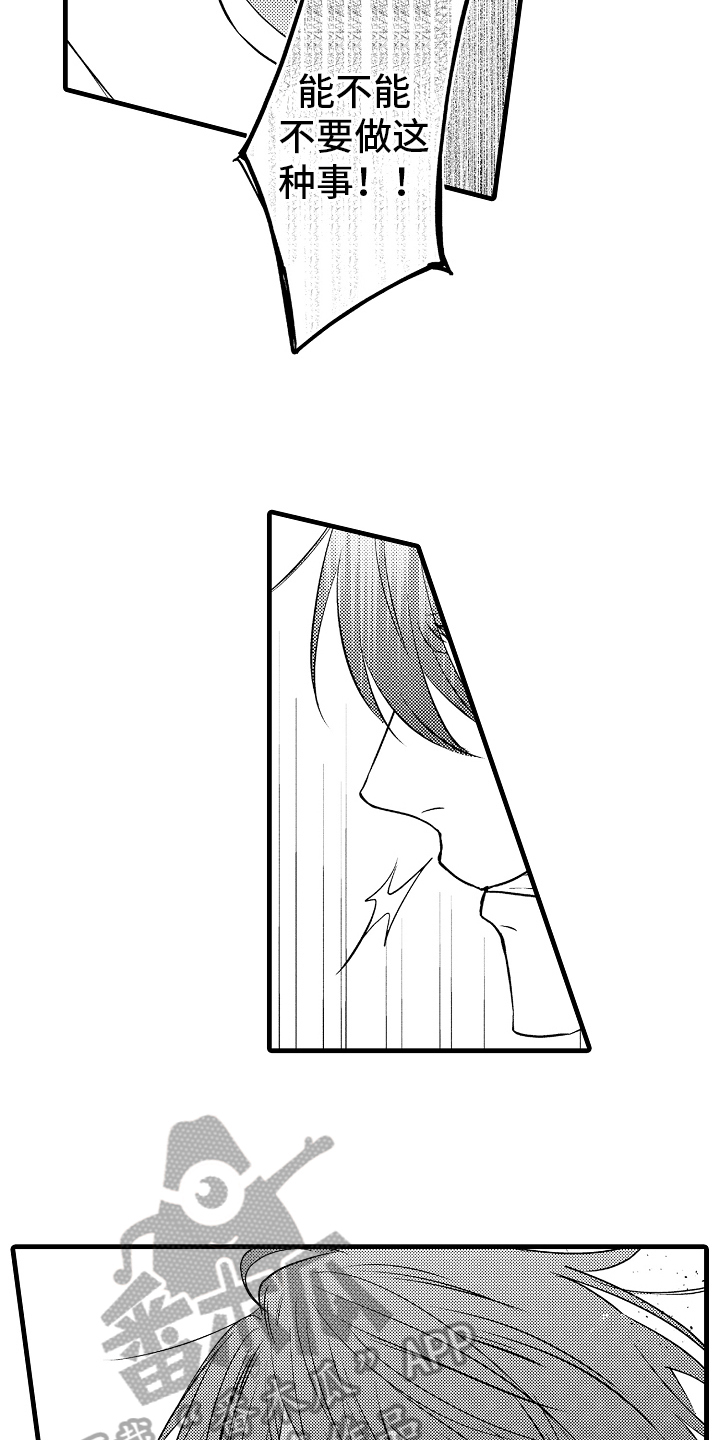 第27章：真心话9