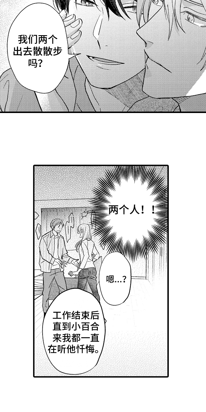 第3章：一起去9