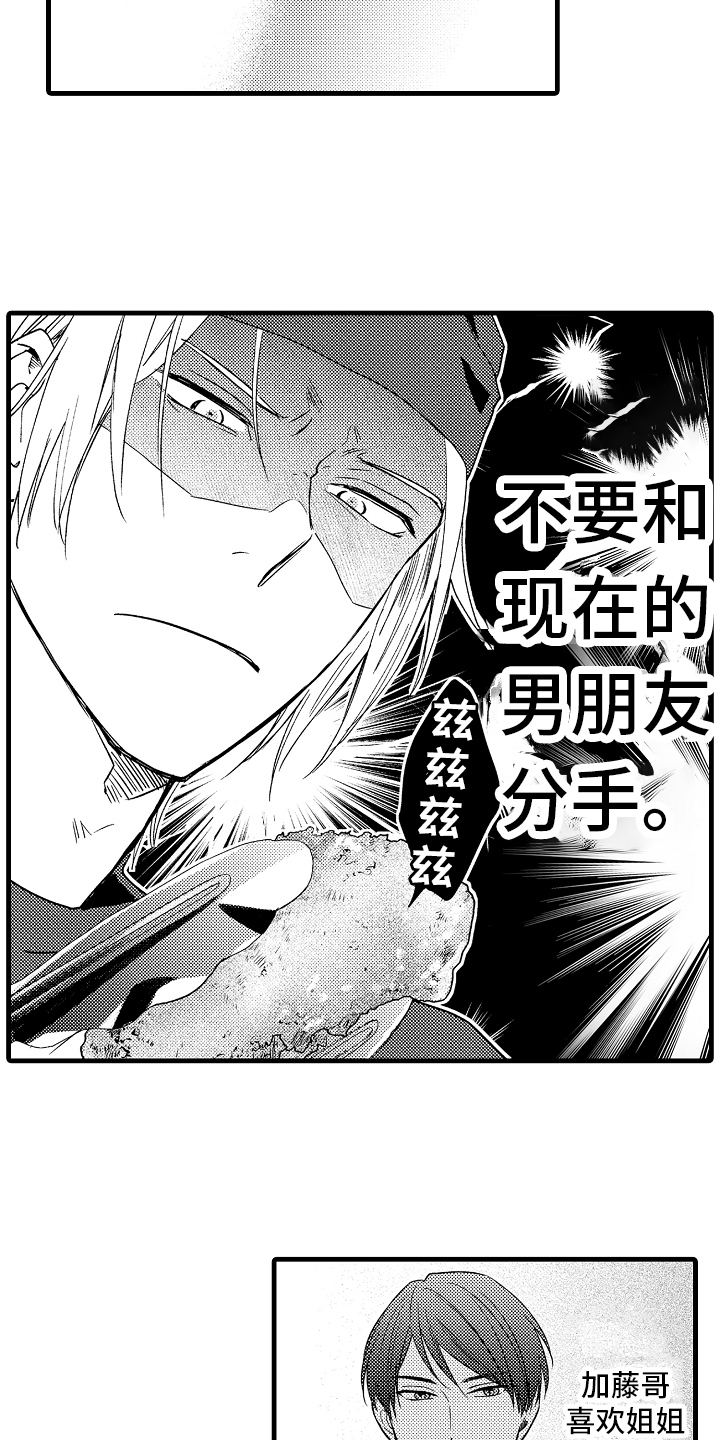 第1章：暗恋13