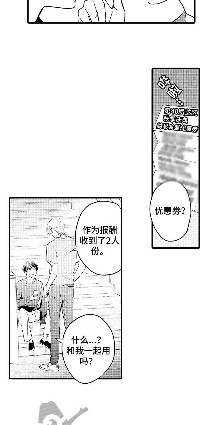 第18章：态度3