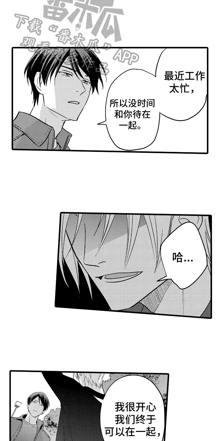 第21章：不满3