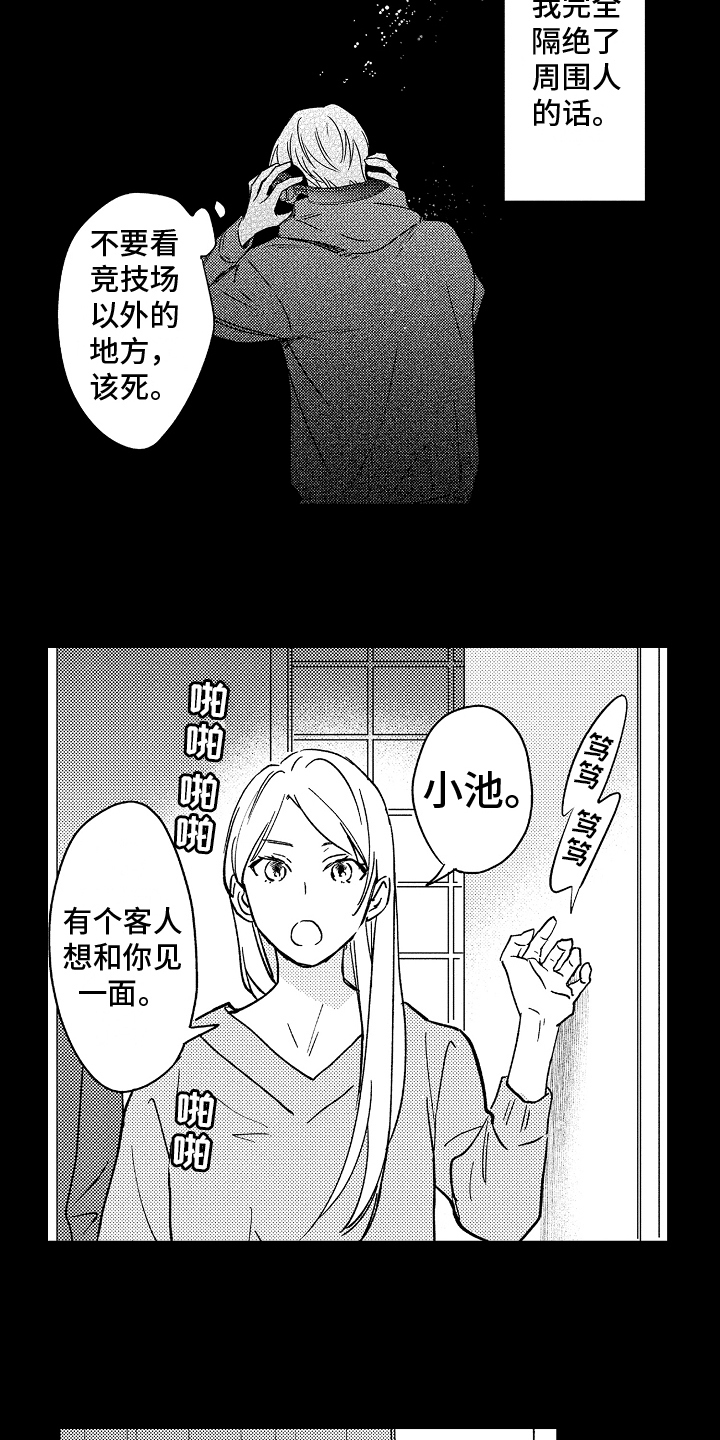 第5章：家庭教师9