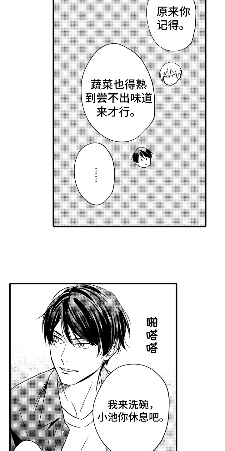 第7章：适合14