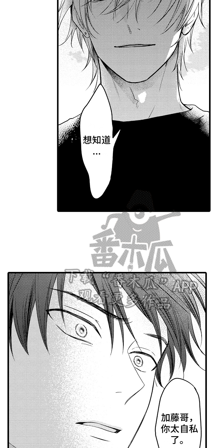 第21章：不满8