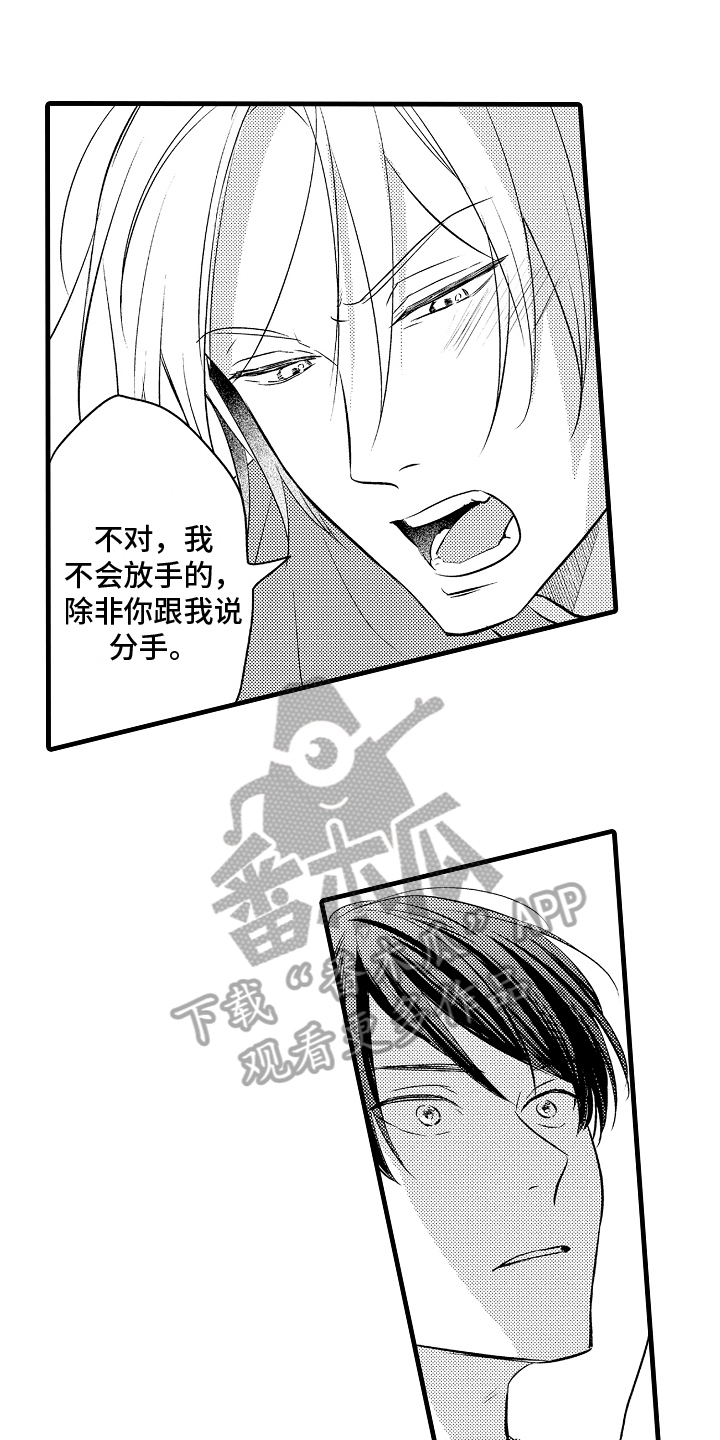 第19章：坦白0
