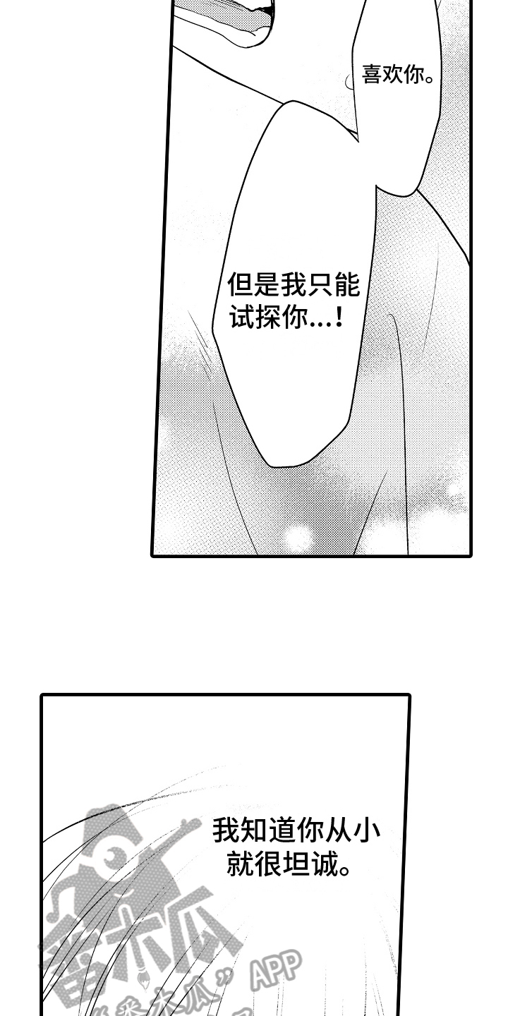 第28章：和解3