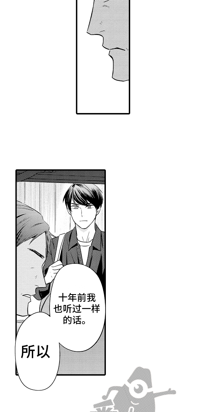 第8章：相亲对象14