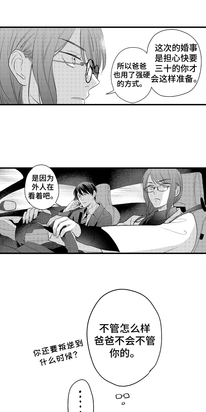 第25章：选择4