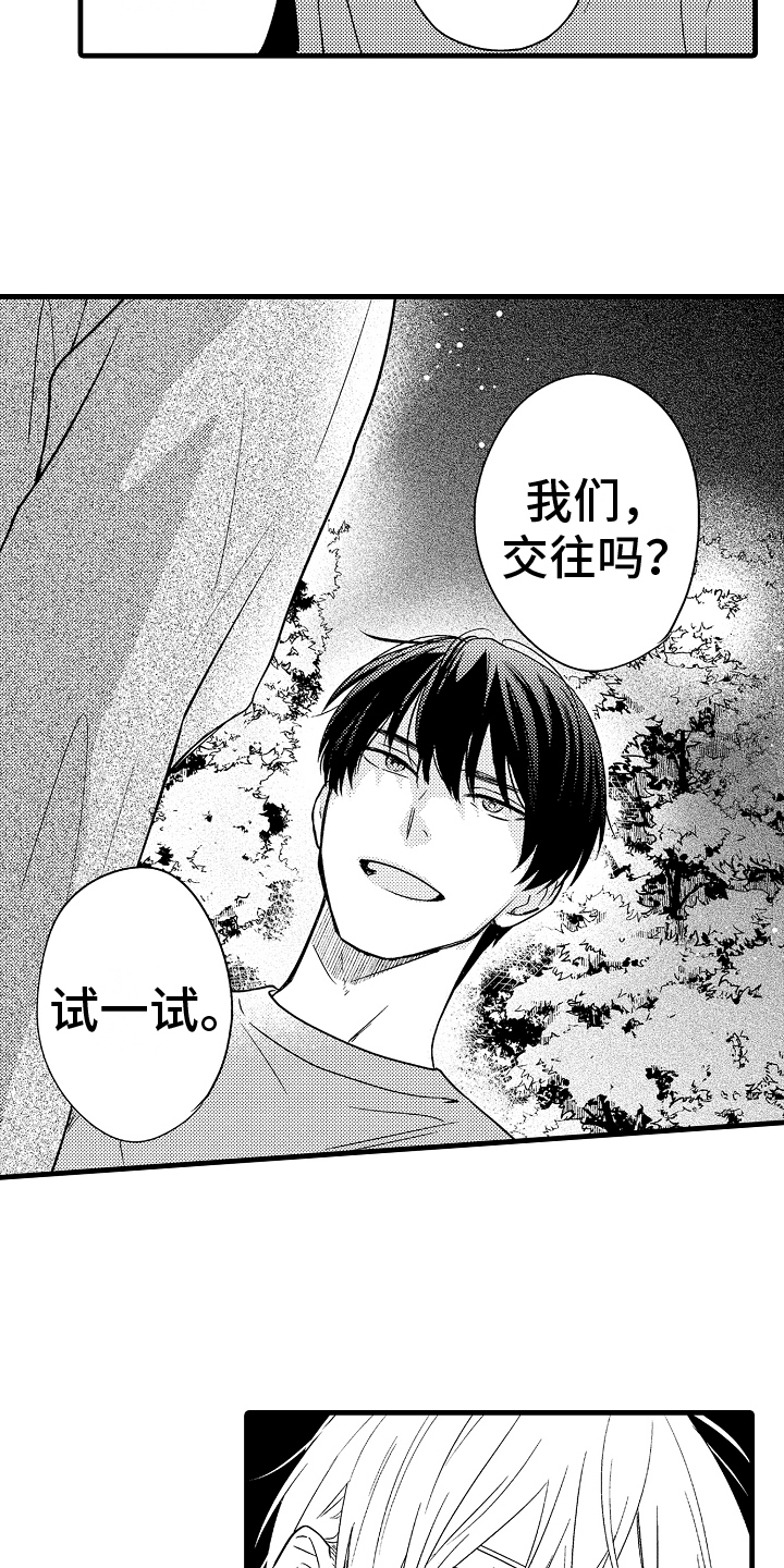 第4章：交往8