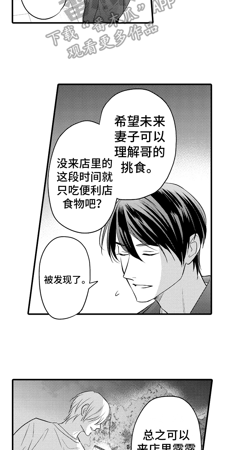 第26章：聊聊12