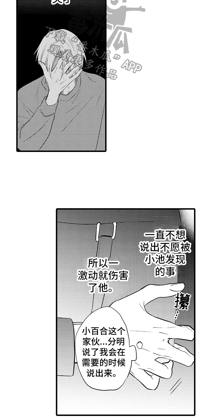 第22章：议论8
