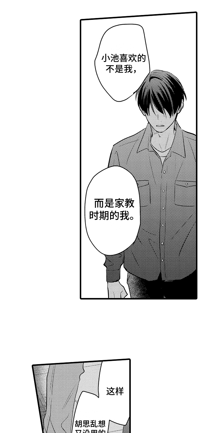 第27章：真心话13