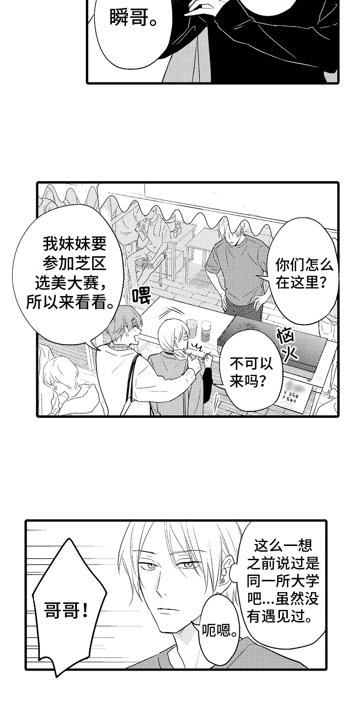第17章：邀请4