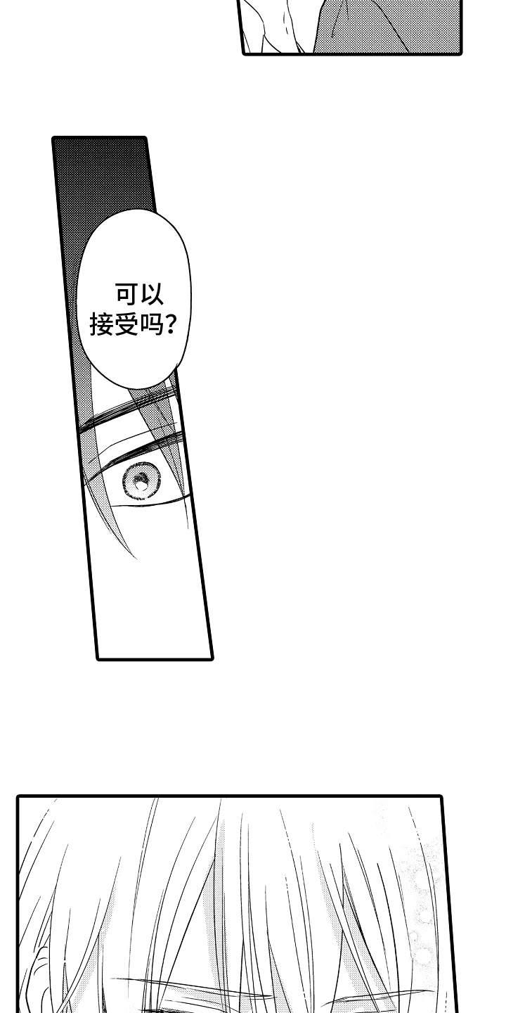 第32章：【番外】重新开始11