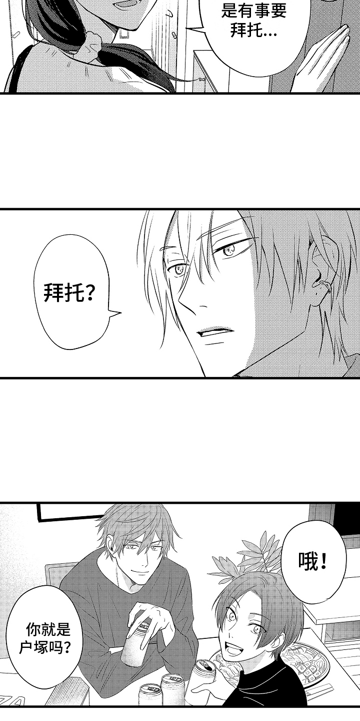 第14章：答应2