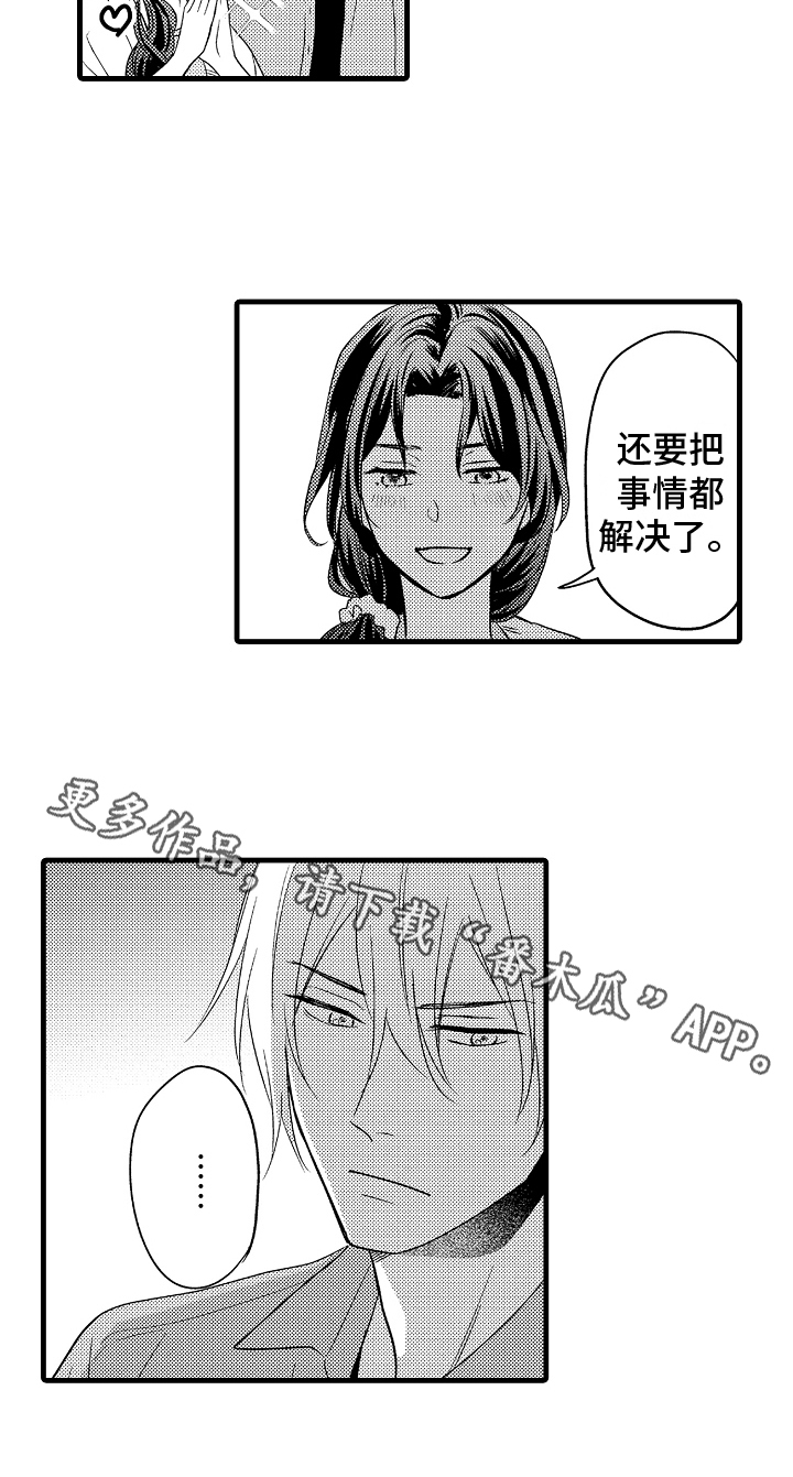 第12章：愧疚17