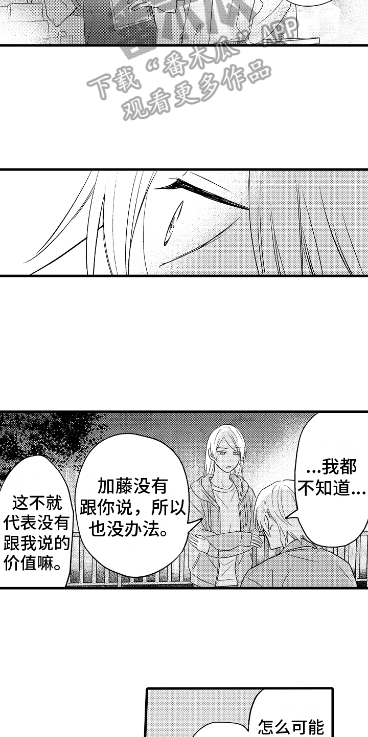第16章：打算9