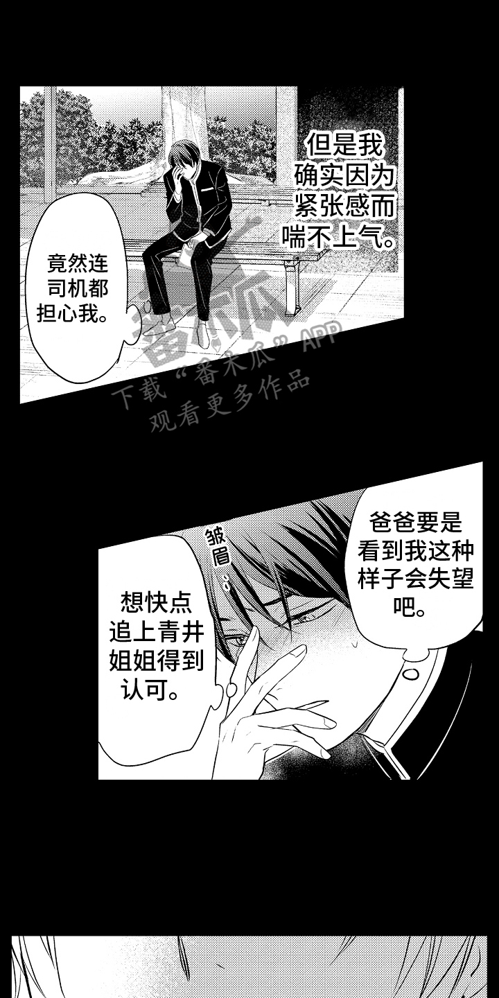 第23章：缘分0
