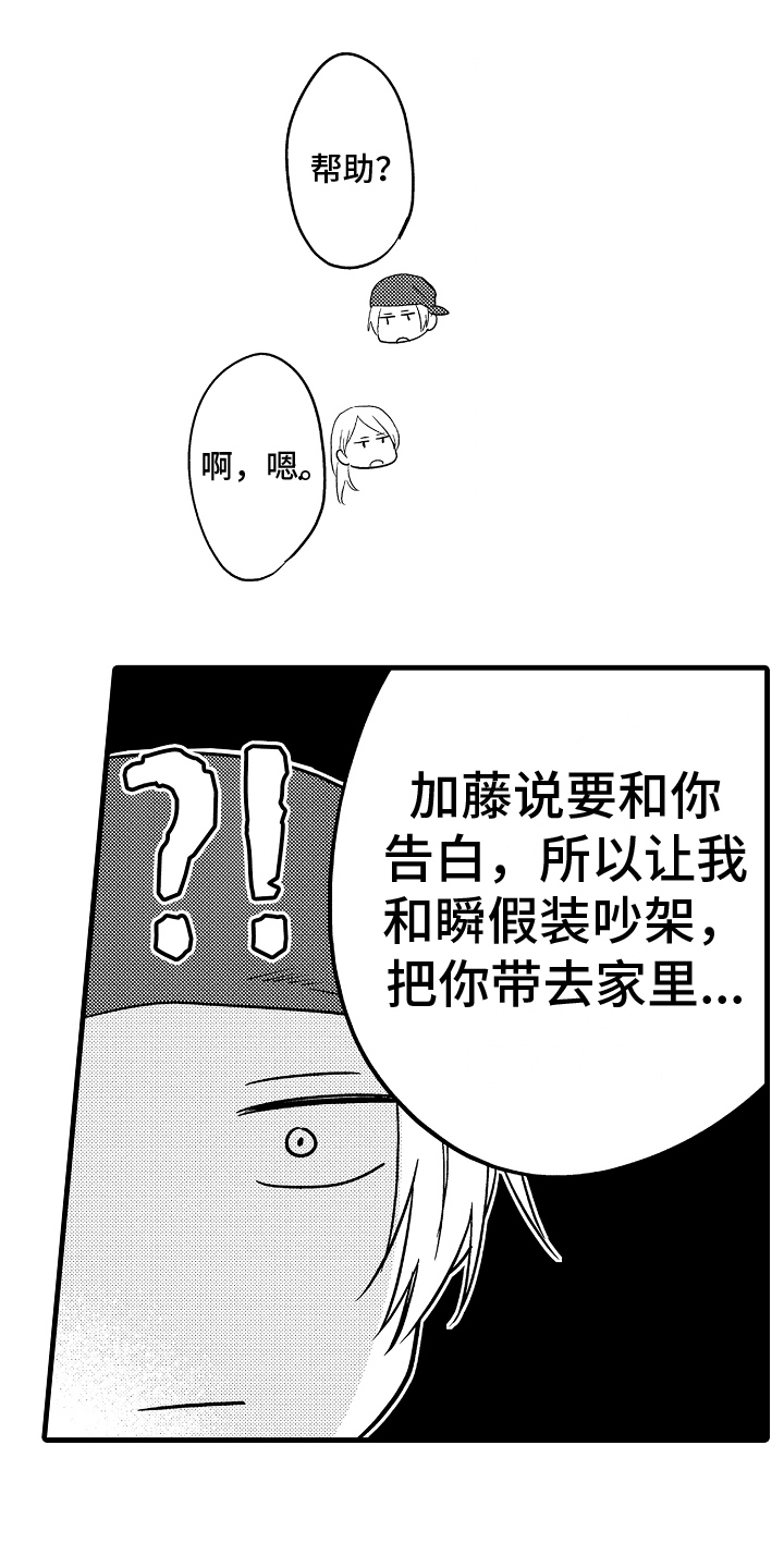 第31章：我更喜欢你【完结】14