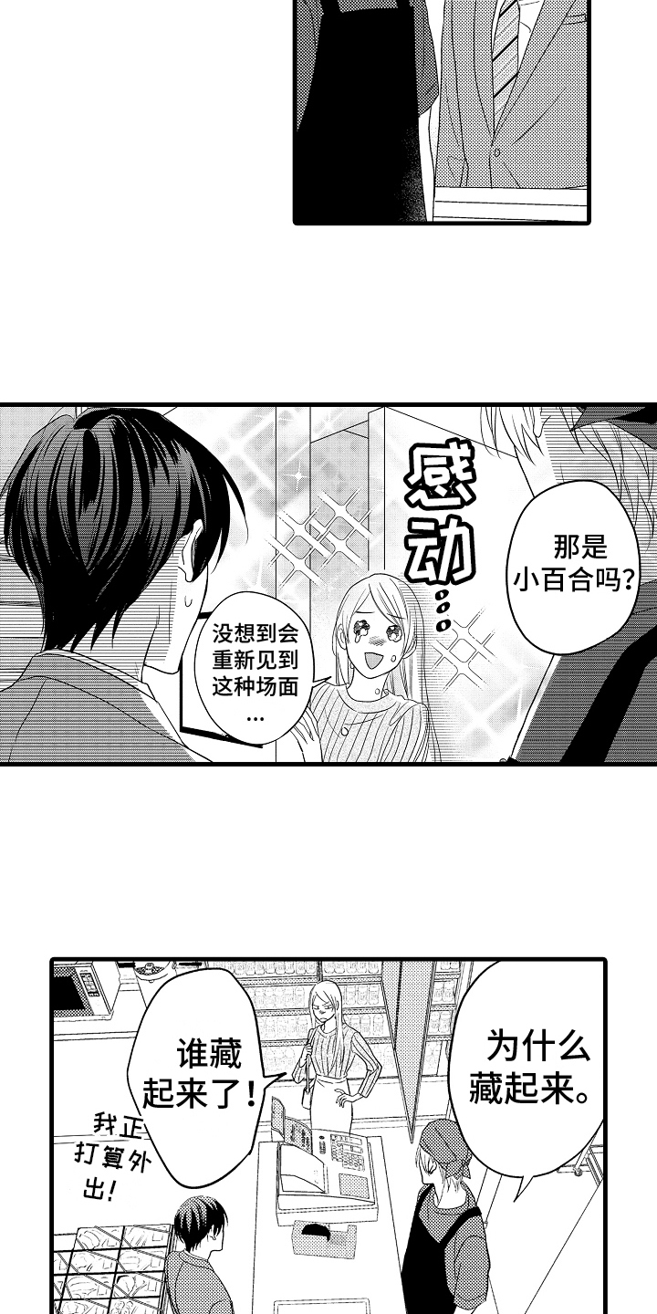 第31章：我更喜欢你【完结】12