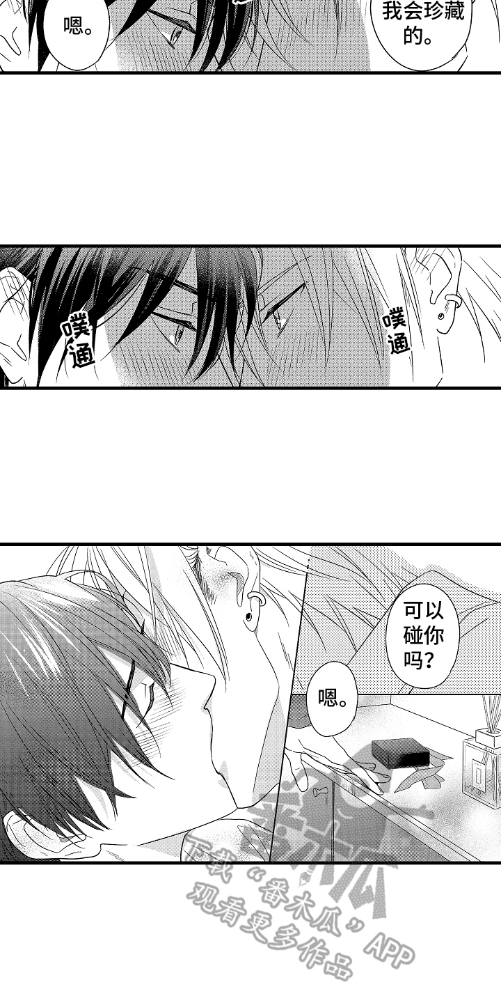 第32章：【番外】重新开始13