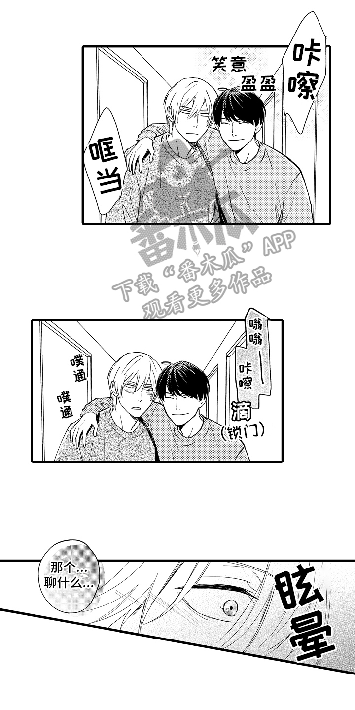第5章：家庭教师0