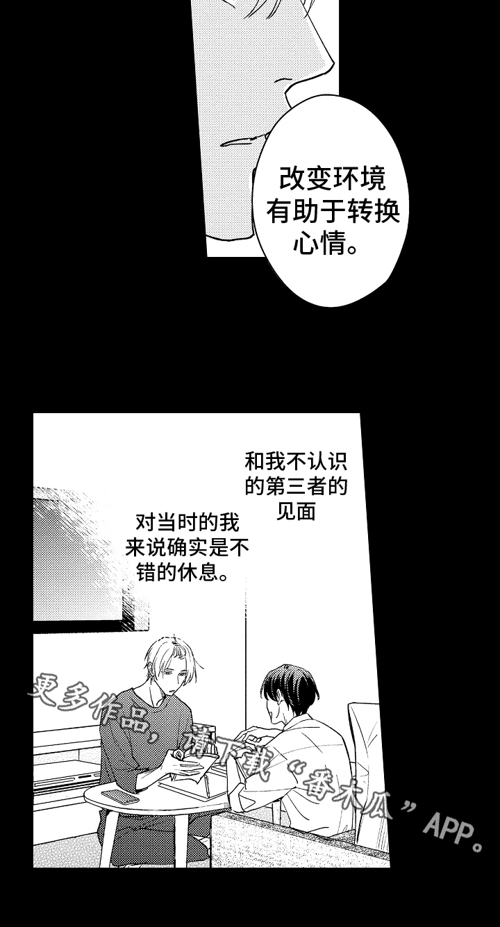 第5章：家庭教师15